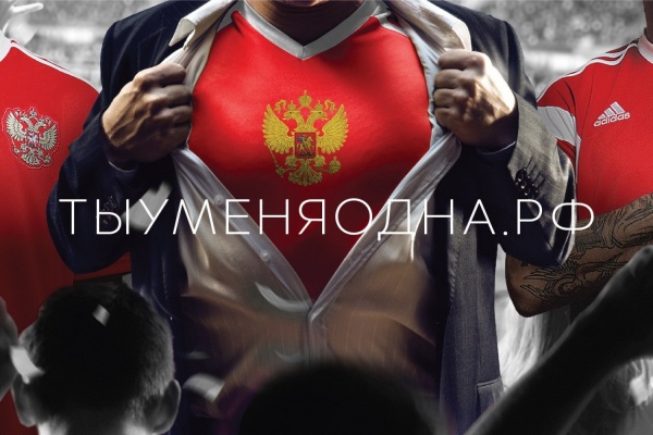 Екатеринбург присоединился к программе РФС в поддержку сборной России по футболу - Фото 1