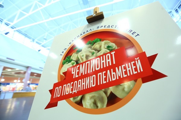 Гигантский мягкий пельмень станет символом Чемпионата по поеданию национального уральского блюда - Фото 1