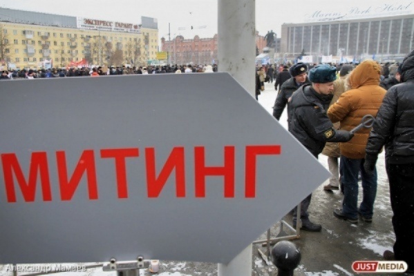 В Екатеринбурге пройдет митинг против изменений в пенсионной системе  - Фото 1