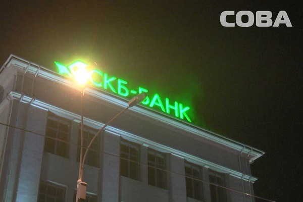 В Екатеринбурге произошел пожар в головном офисе «СКБ-банка» - Фото 1