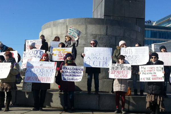 Феминистки Екатеринбурга выйдут на пикет в Международный женский день - Фото 1