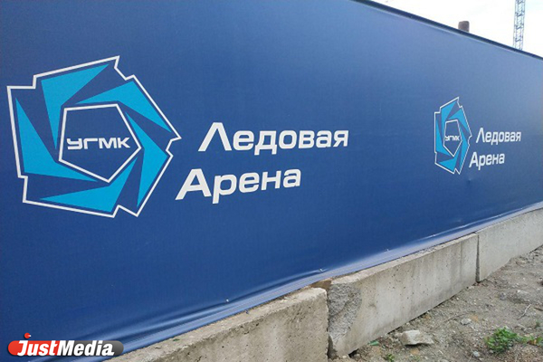 Строительство ледовой арены УГМК активизируется в сентябре - Фото 1