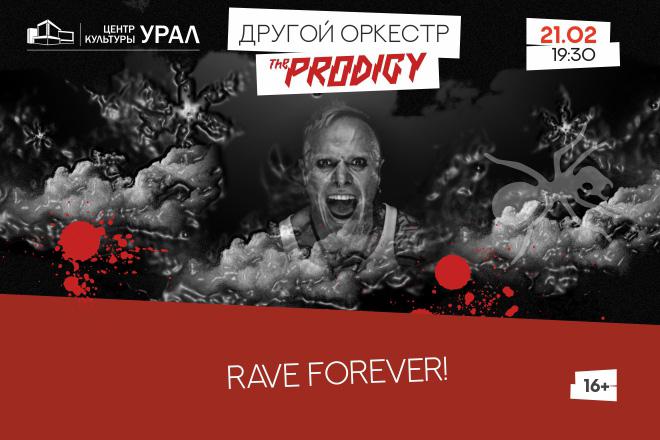 В Екатеринбурге «Другой оркестр» исполнит бессмертные хиты The Prodigy - Фото 1