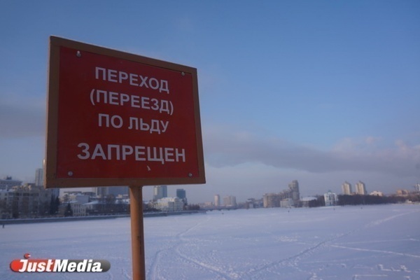 На городском пруду Екатеринбурга толщина льда составляет от 5 до 40 сантиметров - Фото 1