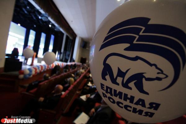 Свердловские единороссы сегодня выберут кандидата в губернаторы - Фото 1