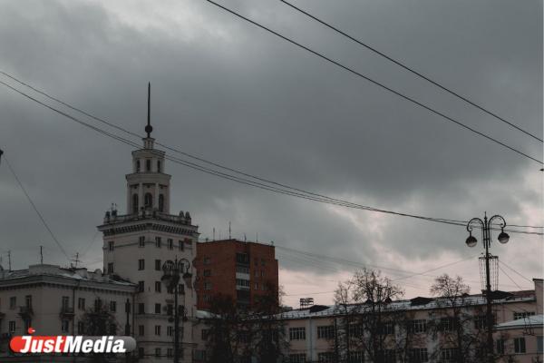 «Екатеринбургу идет пасмурная погода». В Екатеринбурге -1 градус - Фото 1