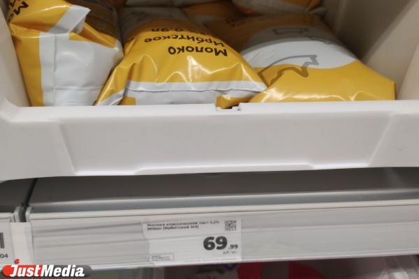 Екатеринбуржцы пожаловались на рост цен на молоко - Фото 1