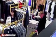 В Екатеринбурге семейная парочка своровала сумку из магазина одежды