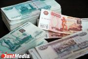 За четыре года свердловским общественным организациям выделят 2,6 млрд рублей
