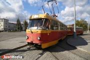 В Екатеринбурге на ВИЗе и в Заречном закроют движение трамваев
