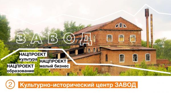«Не про демократию 90-х, а про историю промышленности» В Сысерти появится свой Ельцин Центр  - Фото 4