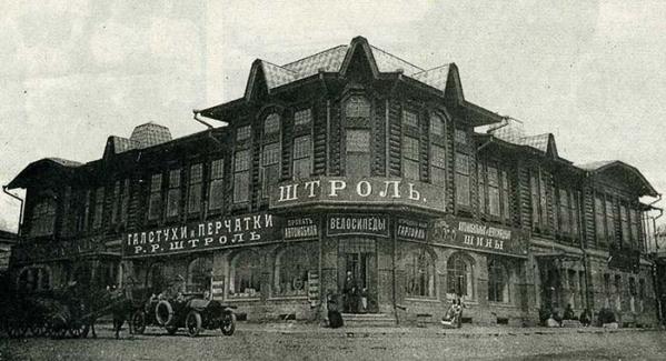 Дом гинеколога Сяно на Карла-Либкнехта, где был магазин «Штроль», превратили в коммуналку. JUSTHISTORY - Фото 3