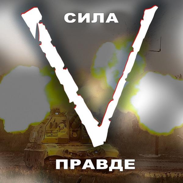 Минобороны РФ расшифровало символы Z и V на военной технике - Фото 3