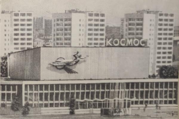 От «Комсомольца» до «Космоса». Какие кинотеатры появились в Свердловске в 1960-е годы - Фото 8