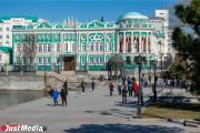 Афиша: куда сходить в Екатеринбурге в выходные 19-21 апреля