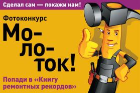 http://www.justmedia.ru/upload/contests/5007e14c478f6589561044_279_186.png