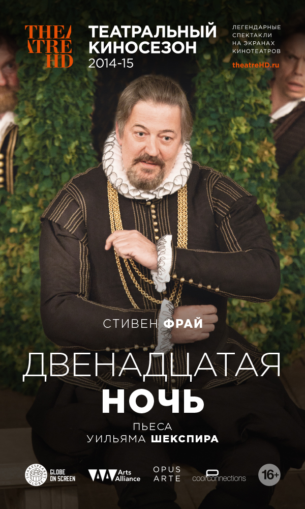 «Титаник Синема» открывает театральный сезон - Фото 3