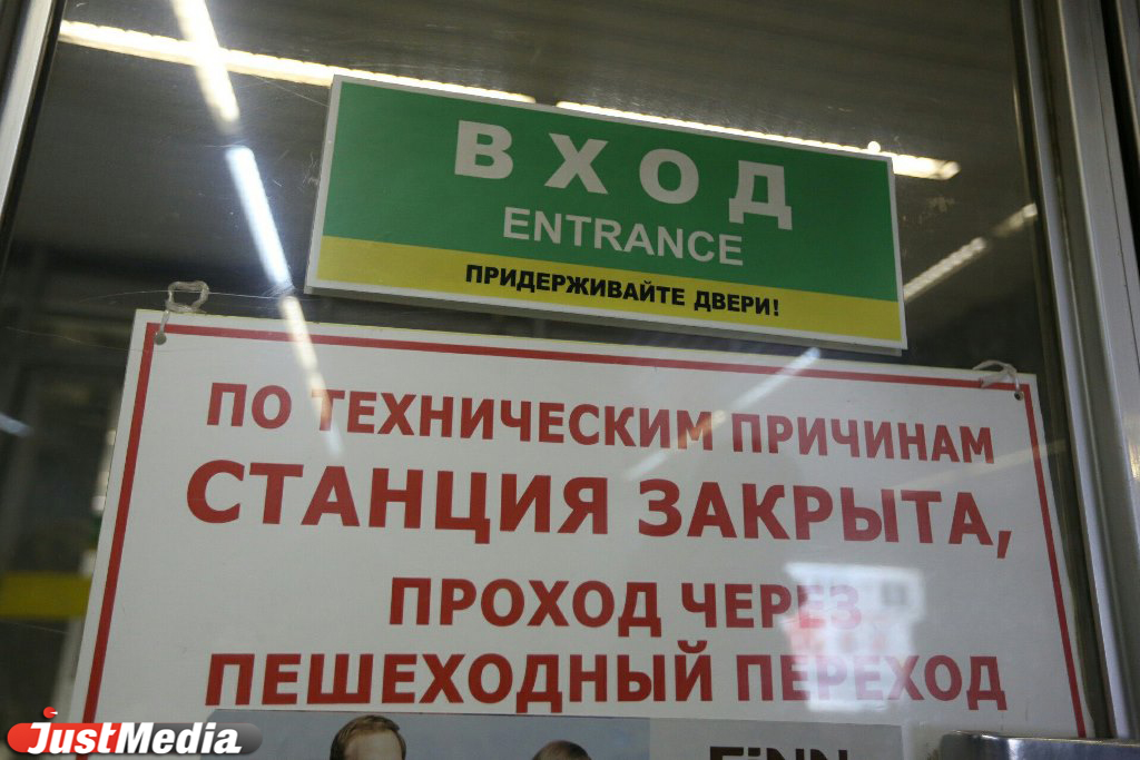 На станции метро «Геологическая» в Екатеринбурге девушка упала прямо на рельсы - Фото 4