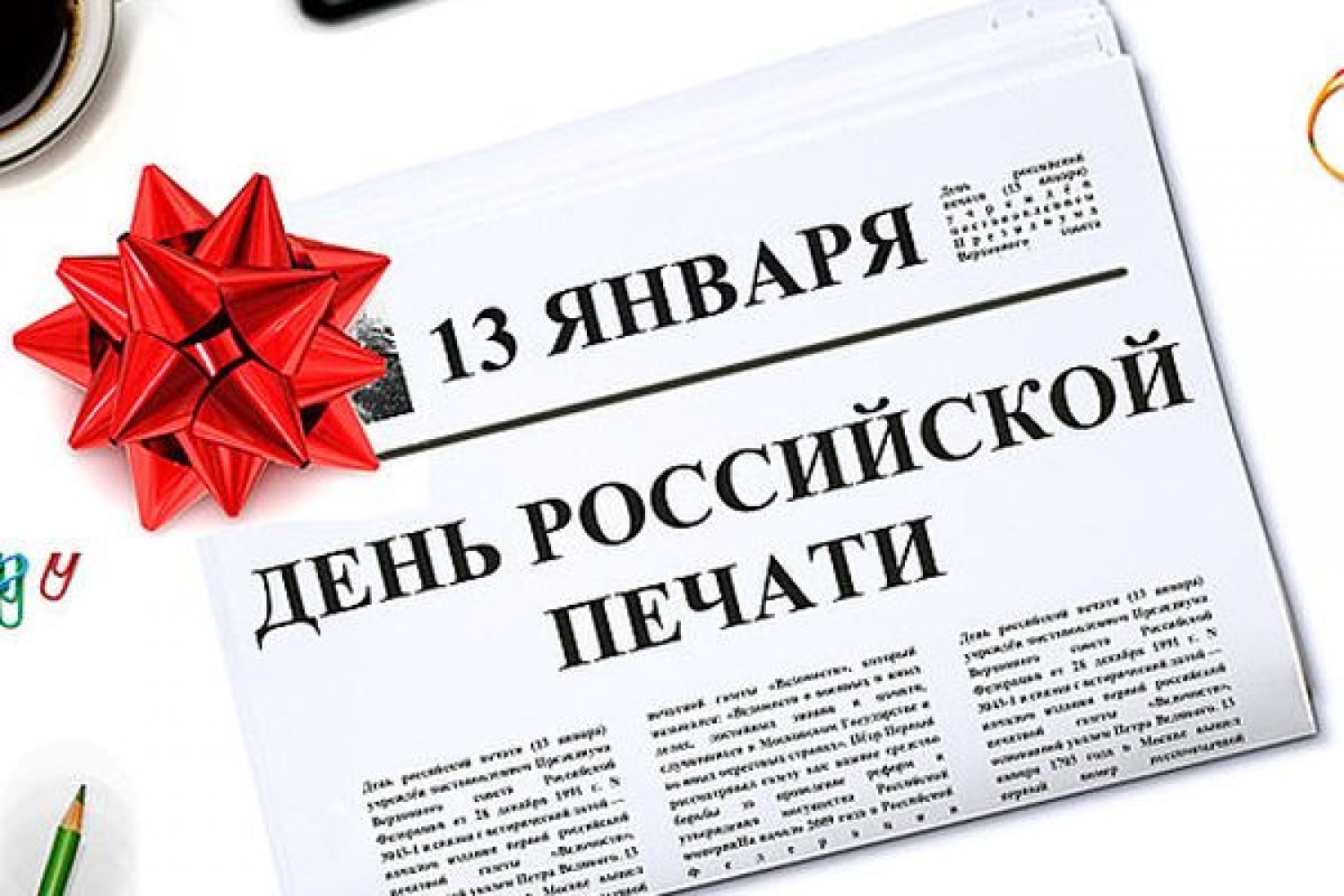 Поздравление с днем печати прикольные картинки