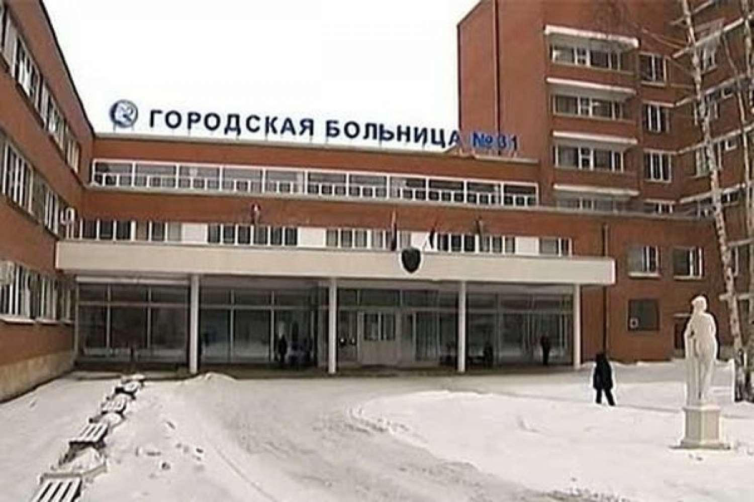 Городская больны. Городская клиническая больница 31 Санкт-Петербург. 31 Больница на Крестовском. Больница 31 Санкт-Петербург на Крестовском острове. 2я больница СПБ городская клиническая больница.