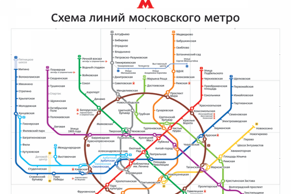 Схема движения метро. Схема Московского метро Лебедев. Метро Москвы схема Лебедева. Схема линий Московского метрополитена 2020. Схема Московского метро Артемий Лебедев.