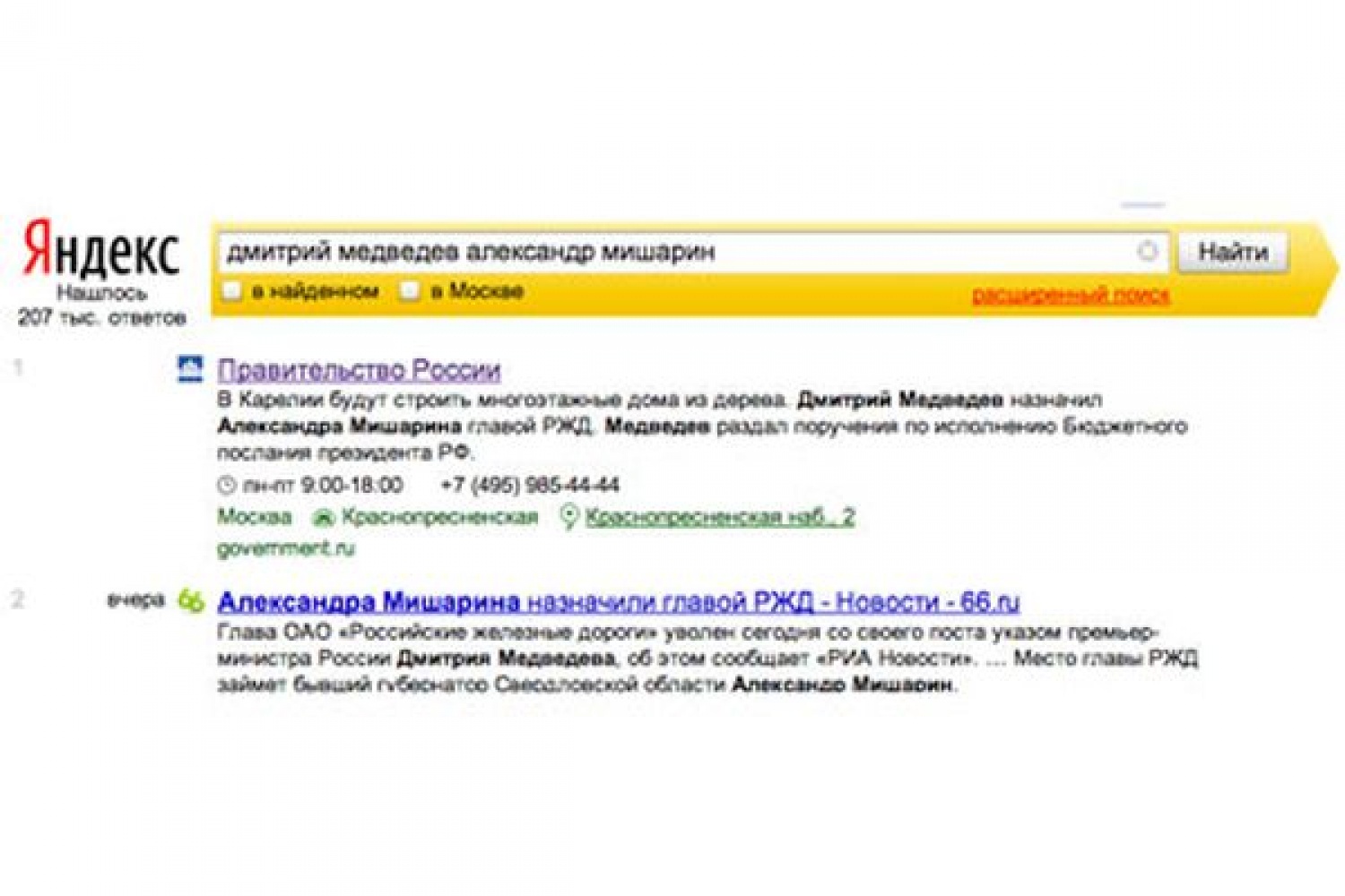 Формулы поиска в Яндексе