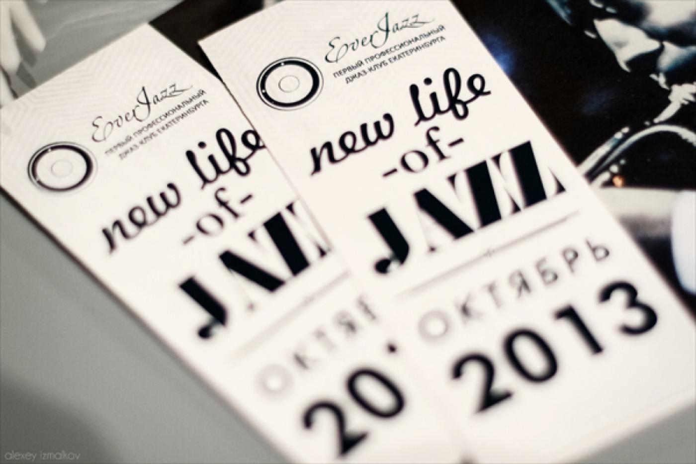 New life of the jazz. Джаз-клуб EverJazz обрел дом - Фото 1