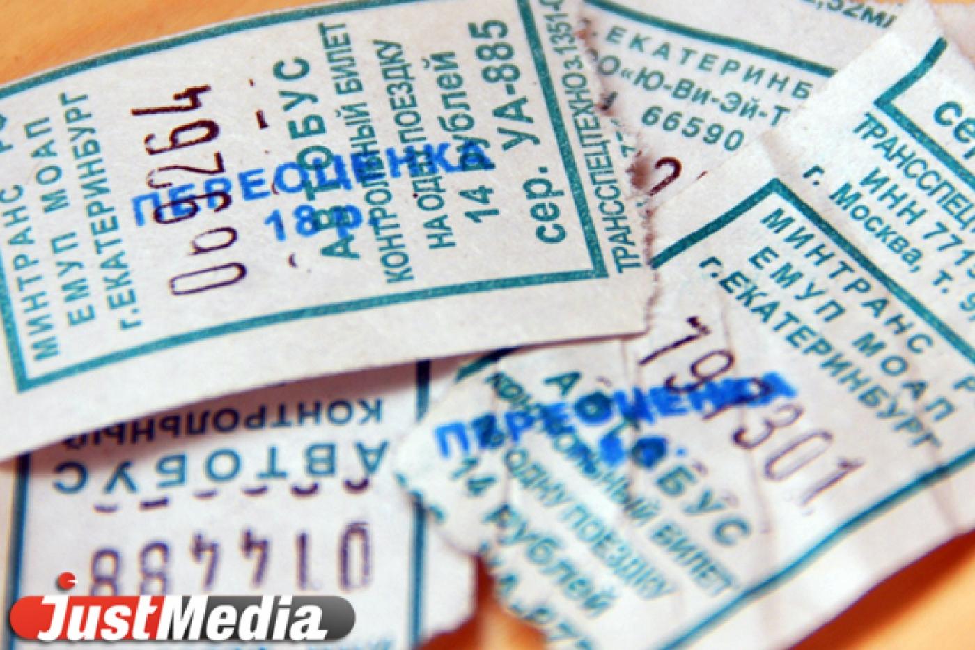 Проездные на общественный транспорт в Екатеринбурге можно будет покупать круглосуточно - Фото 1