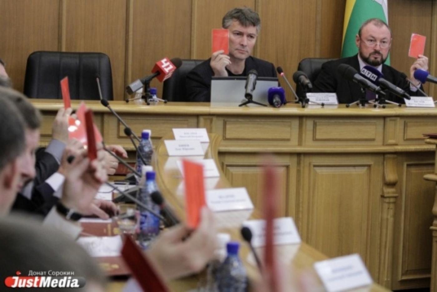 Гордуму Екатеринбурга подготовили к бюджетному процессу - Фото 1