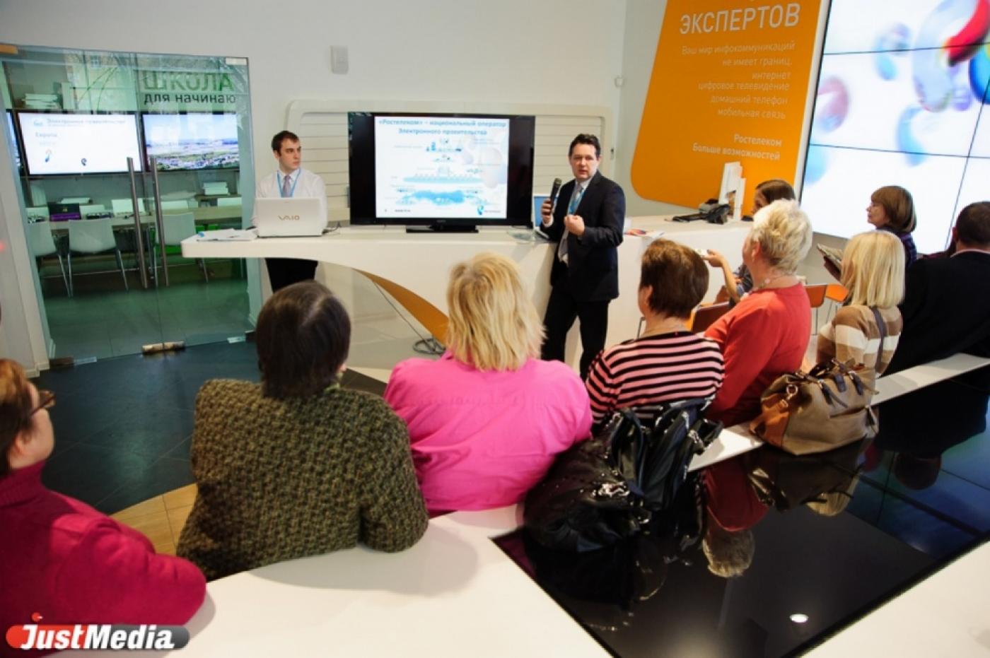 В Свердловской области зарегистрировано почти 300 тысяч пользователей госуслуг - Фото 1