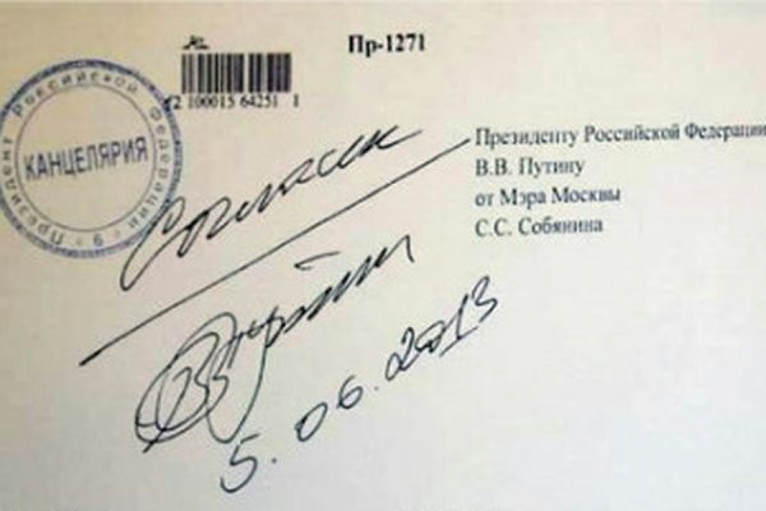 Подпись путина на документах фото