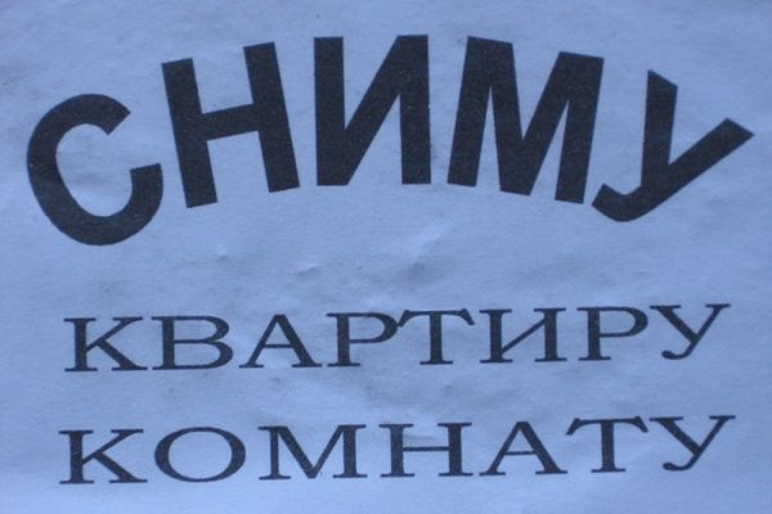 Сниму квартиру