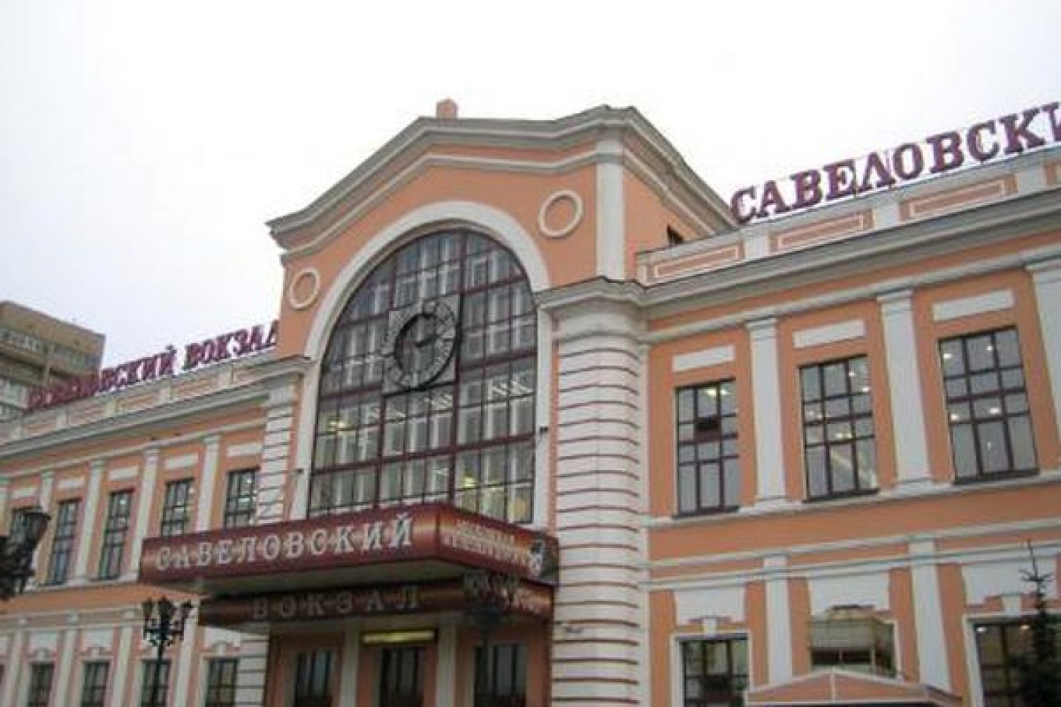 москва савеловский вокзал