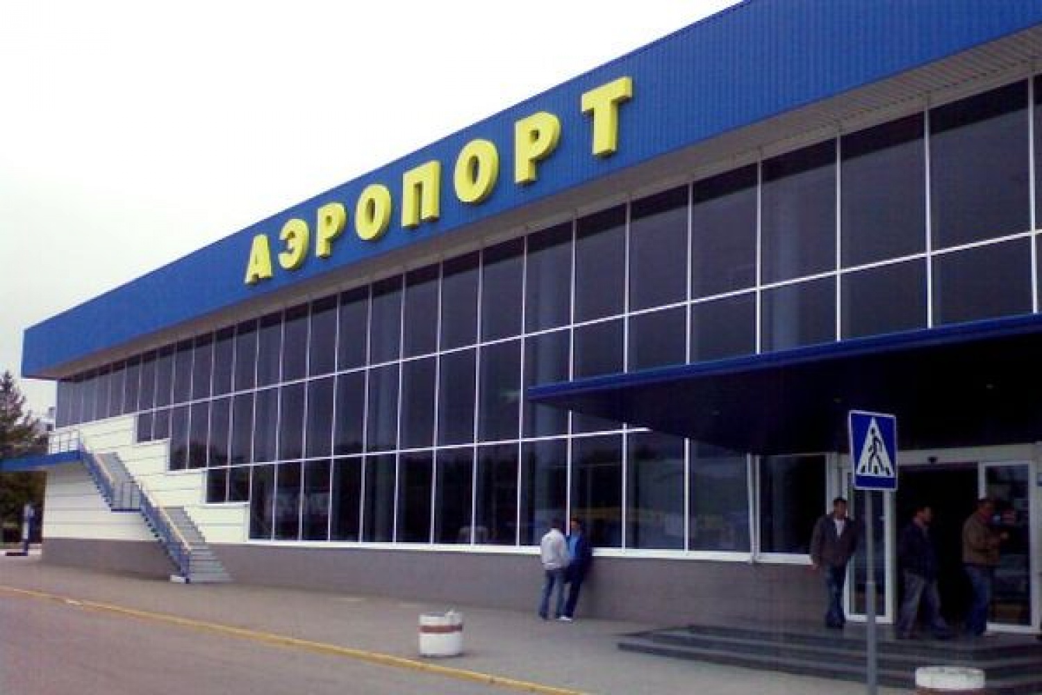 симферополь старый аэропорт