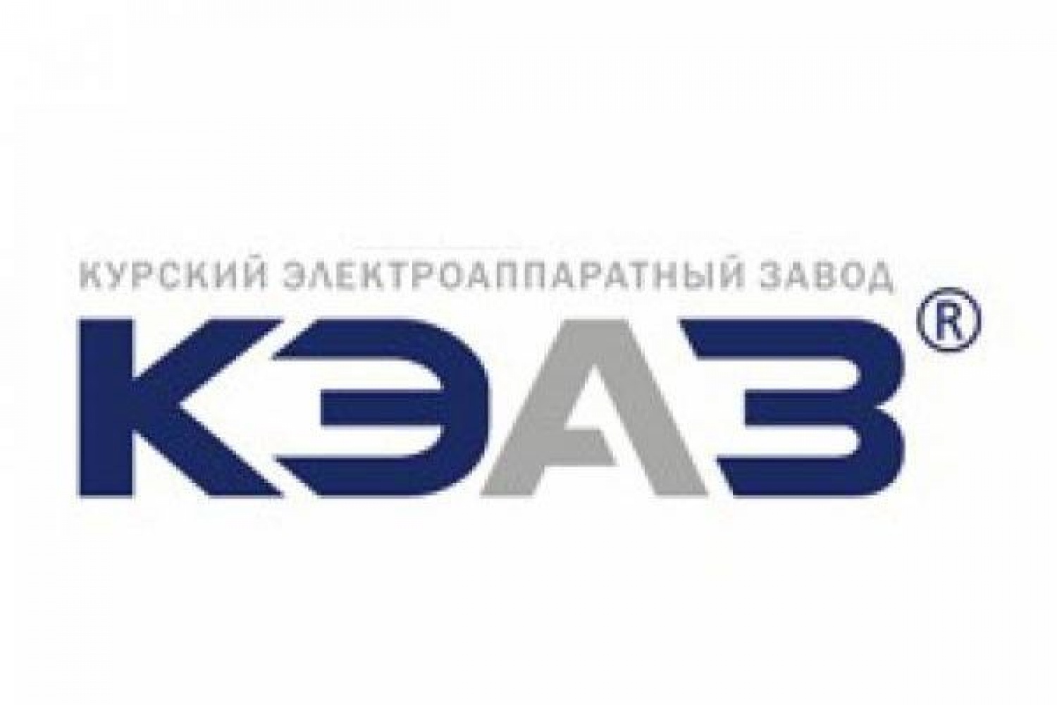 Keaz. Курский электроаппаратный завод. КЭАЗ логотип. КЭАЗ Курск. КЭАЗ баннер.