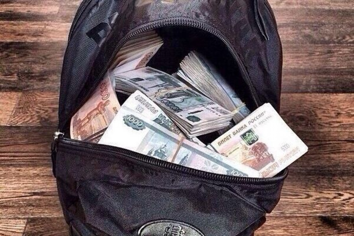 Портфель с деньгами
