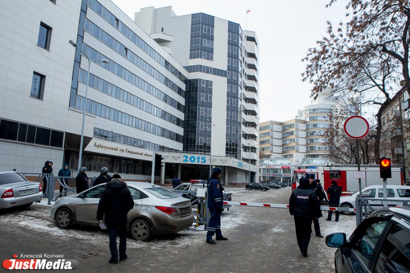 Бомба или учения? Полицейские оцепили здание свердловского арбитражного суда. ФОТО - Фото 1