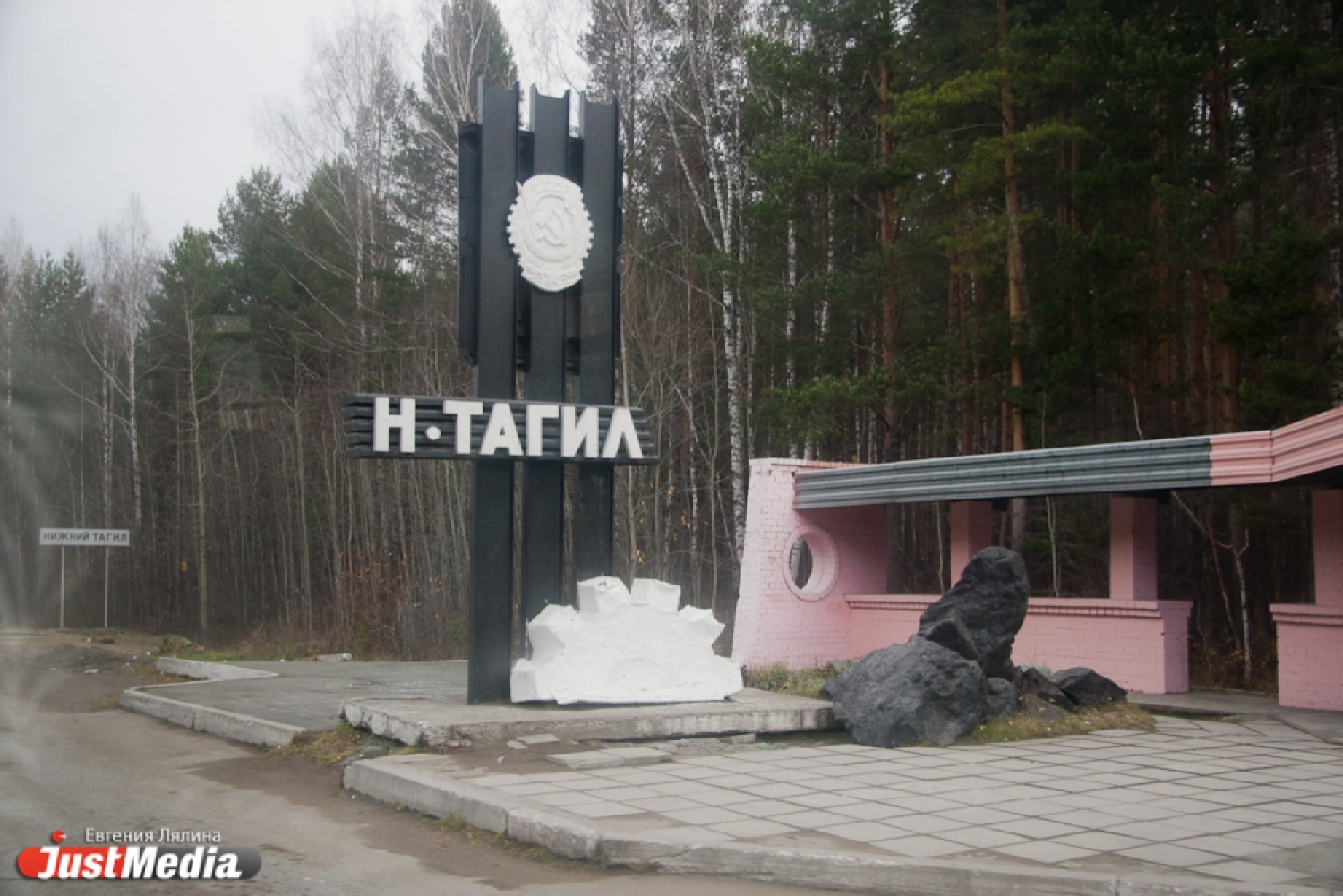 Тагила давай. Въездной знак Нижний Тагил. Нижний Тагил въезд.