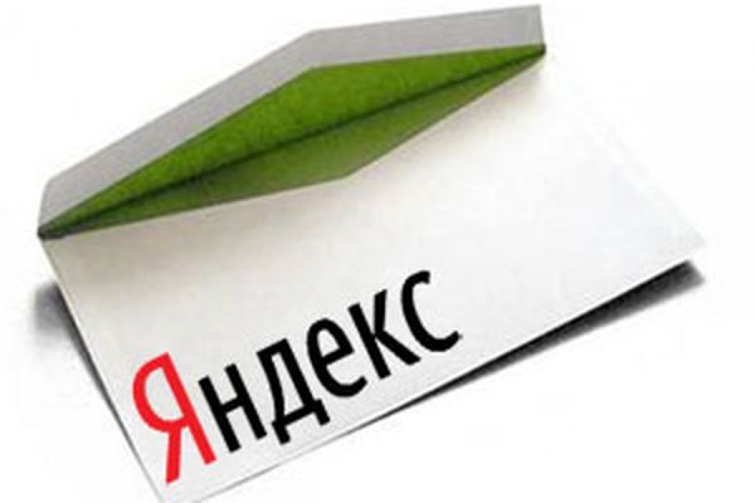 Личную почту. Mail.Yandex картинка. Яндекс почта значок 3д. Яндекс картинки. Яндекс почта черный значок.