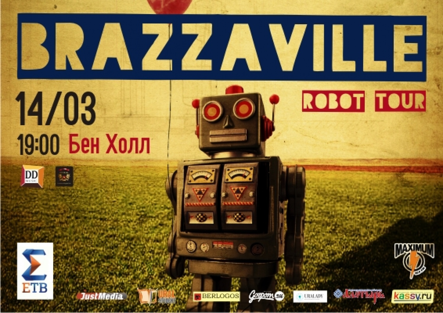 Brazzaville - Robot Tour 2015. Культура - JustMedia.ru, 27.02.2015