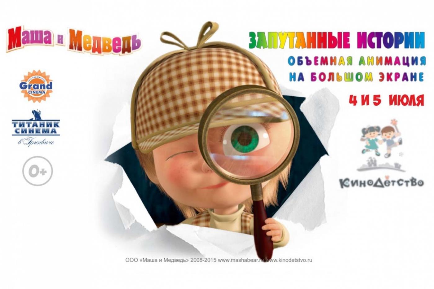 «Титаник Синема» приглашает екатеринбуржцев в КиноДетство - Фото 1