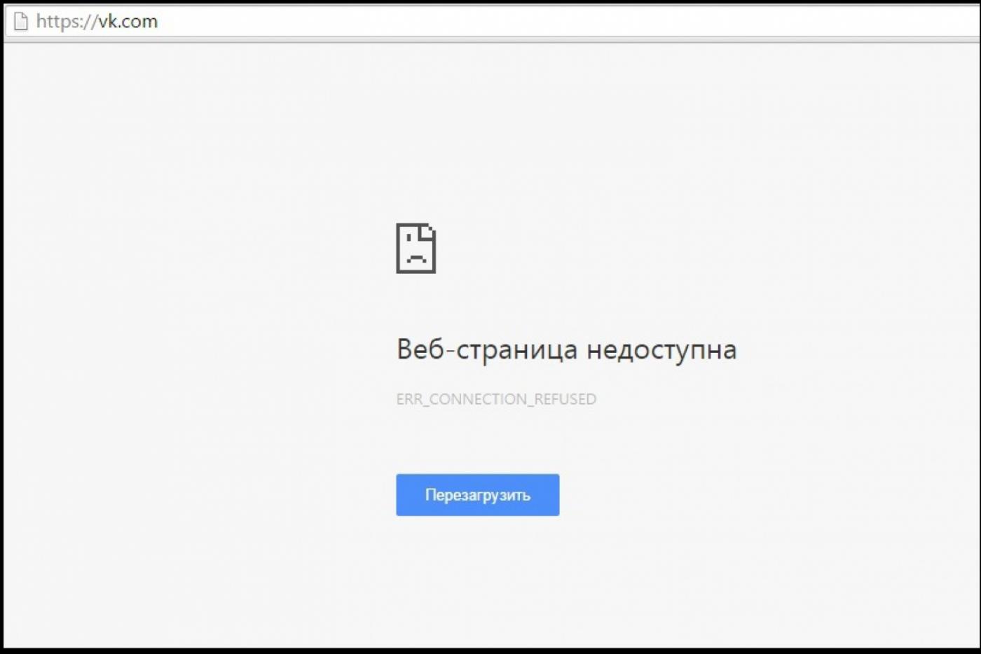 Пользователи бьются в истерике: «ВКонтакте упал» - Фото 1
