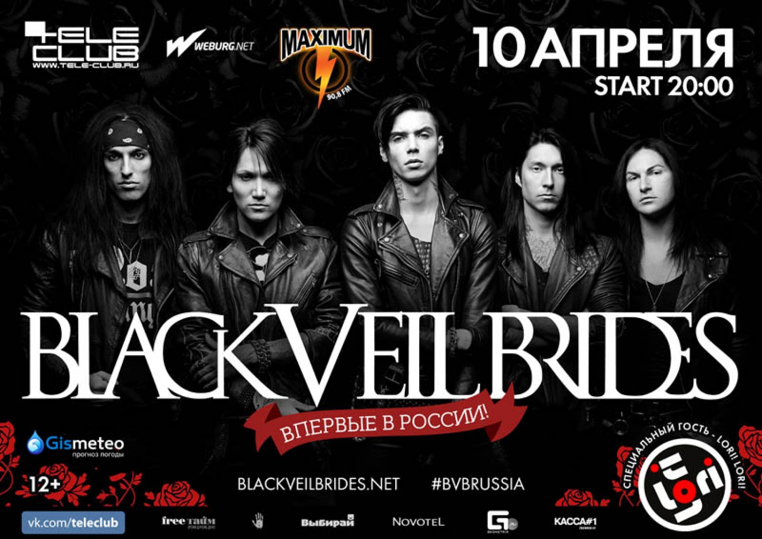 Концерты black. Black Veil Brides в России 2015. Black Veil Brides афиша. Турне Black Veil Brides. Black Veil Brides концерт в Москве.