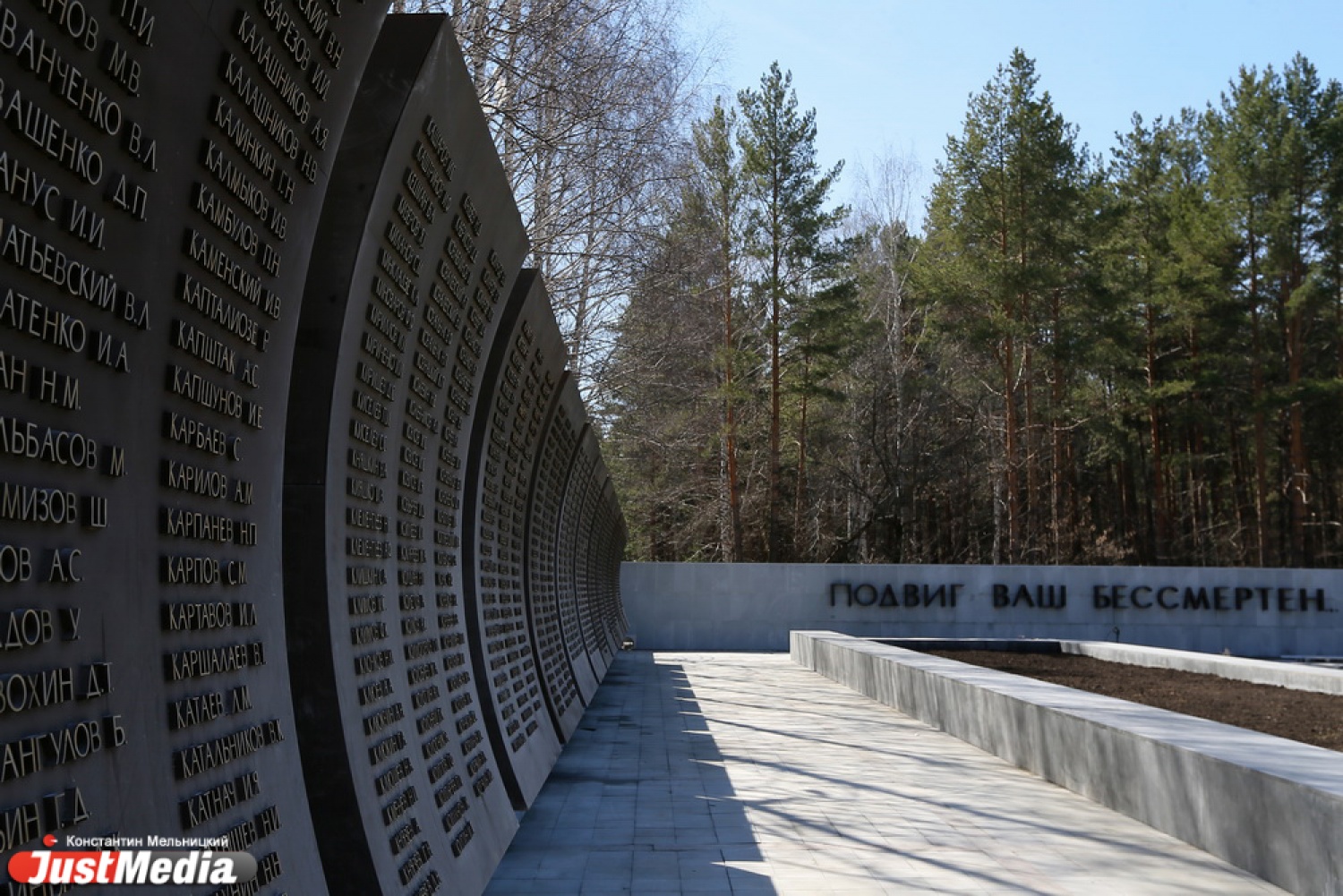 Широкореченский мемориал екатеринбург. Широкореченский мемориальный комплекс Екатеринбург. Вечный огонь Широкореченский мемориал. Вечный огонь на Широкореченском кладбище Екатеринбург. Широкореченский мемориал Екатеринбург 9 мая.