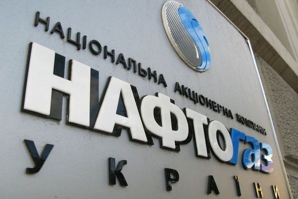 Нак Нафтогаз