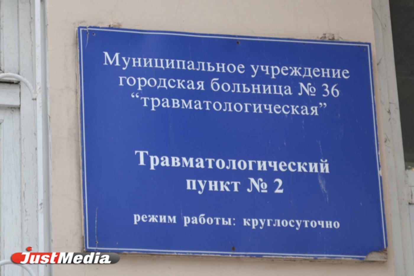 Травмпункты Екатеринбурга переполнены. Гололед резко увеличил количество обращений - Фото 1