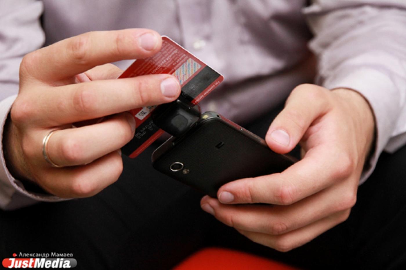 Карты «Мир» могут заработать в Екатеринбурге уже в октябре - Фото 1