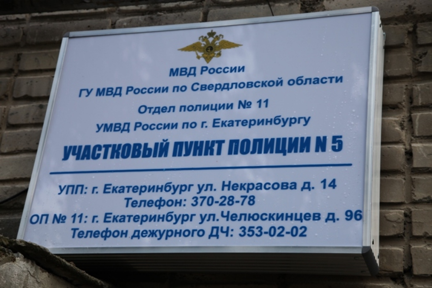 Жители Свердловской области могут выбрать лучшего участкового  уполномоченного полиции. Общество - JustMedia.ru, 07.10.2015