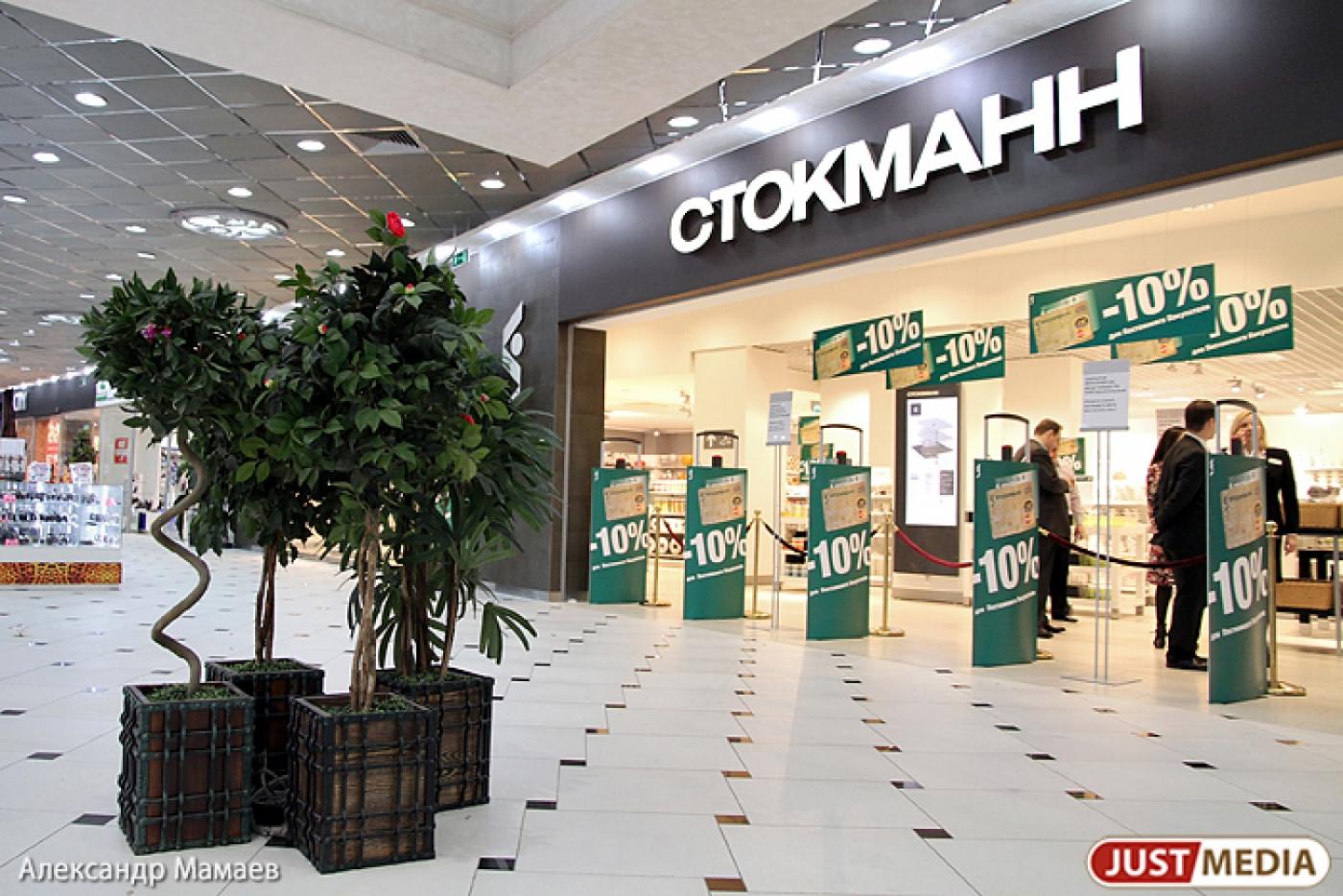 В Екатеринбурге вновь заработал гастроном «Стокманн» - Фото 1