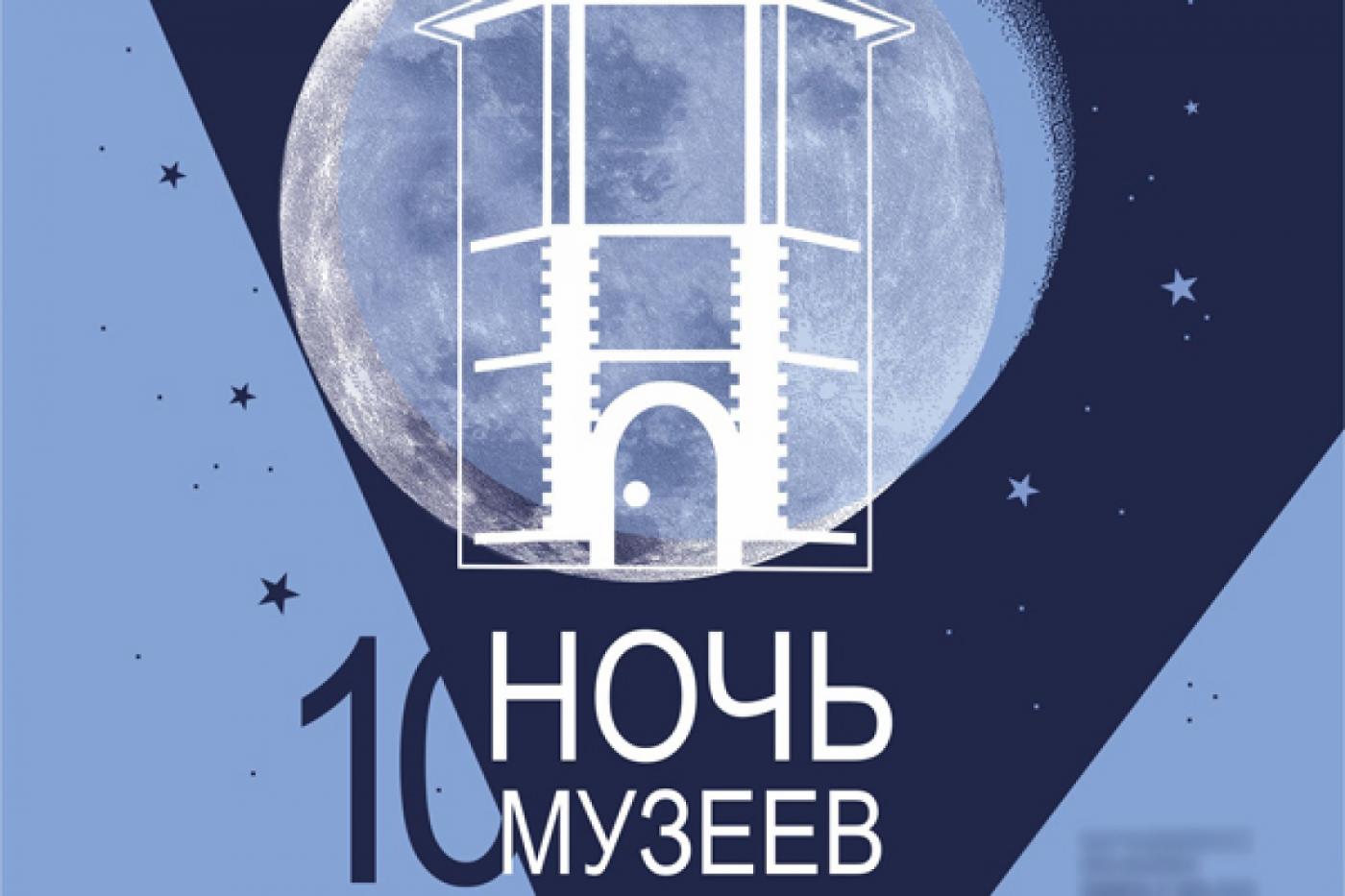 Мобильный гид и тематические маршруты юбилейной «Ночи музеев-2016» - Фото 1